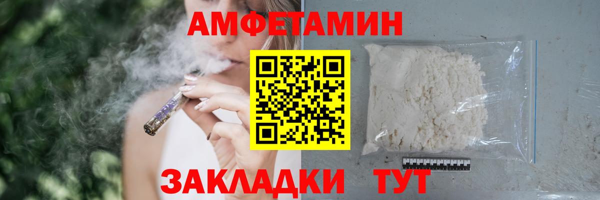 Amphetamine Розовый  АМФ  Верхняя Салда  Вход с VPN 