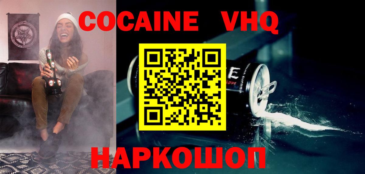 КОКАИН  Вход с VPN  Верхняя Салда  Кокаин Колумбийский 