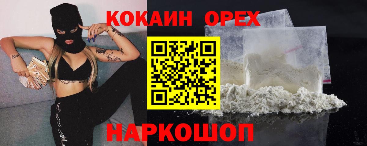 Кокаин FishScale Верхняя Салда