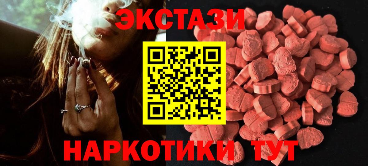 Экстази 300 mg  Вход с VPN  Верхняя Салда  Ecstasy  ЭКСТАЗИ mix 