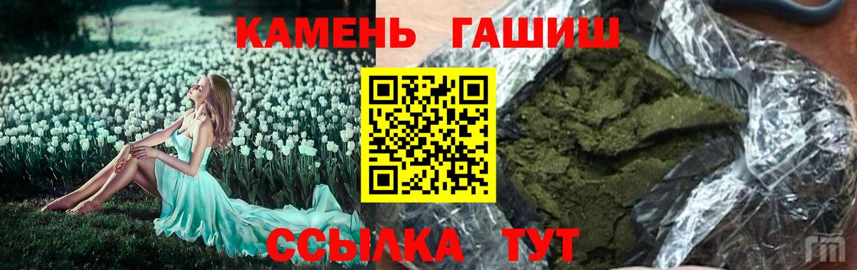 Гашиш ice o lator  ГАШИШ Ice-O-Lator  Вход с VPN  Верхняя Салда 