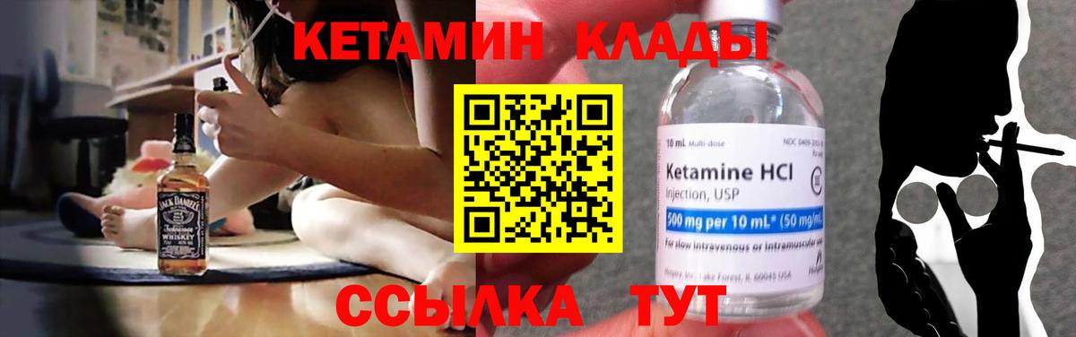 Верхняя Салда  КЕТАМИН ketamine  Вход с VPN 