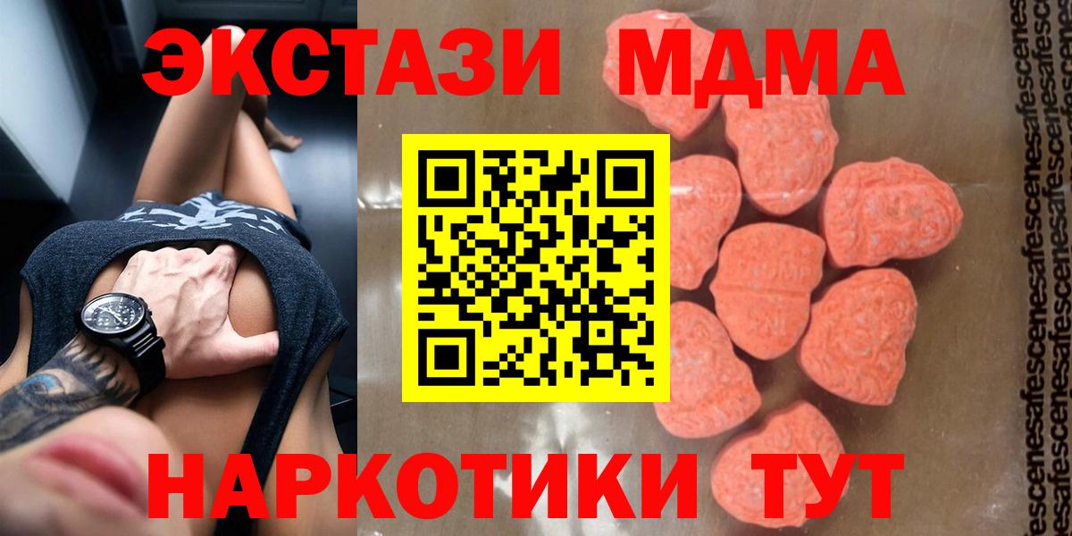 МДМА кристаллы  МДМА Molly  МДМА  Вход с VPN  Верхняя Салда 