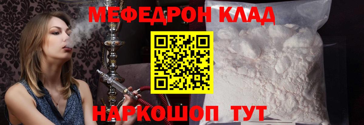 Меф мяу мяу  Верхняя Салда