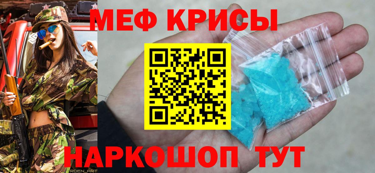 Мефедрон mephedrone  Вход с VPN  Мефедрон  Верхняя Салда  Меф  МЯУ-МЯУ кристаллы 