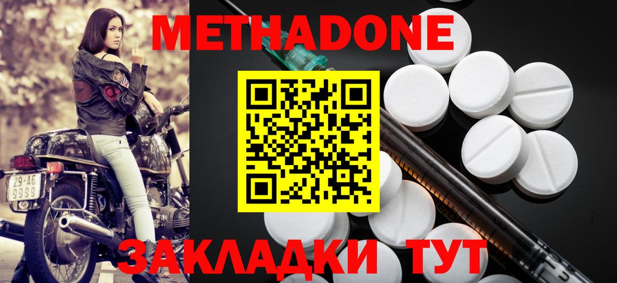МЕТАДОН VHQ Верхняя Салда
