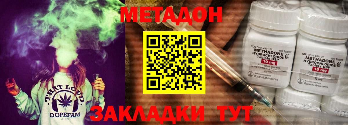 Верхняя Салда  Метадон VHQ  МЕТАДОН methadone  Вход с VPN 