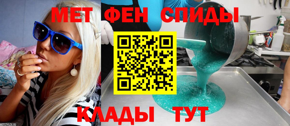 МЕТАМФЕТАМИН Декстрометамфетамин 99.9% Верхняя Салда