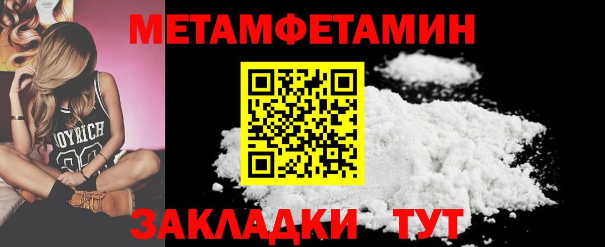 Верхняя Салда  Первитин Декстрометамфетамин 99.9%  Вход с VPN 