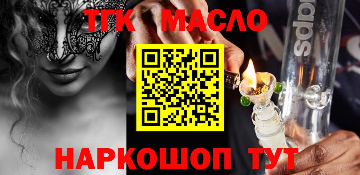 наркошоп  Дистиллят ТГК Wax  Вход с VPN  Верхняя Салда  ТГК вейп с тгк 