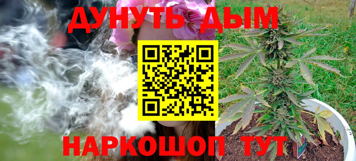МАРИХУАНА гибрид Верхняя Салда